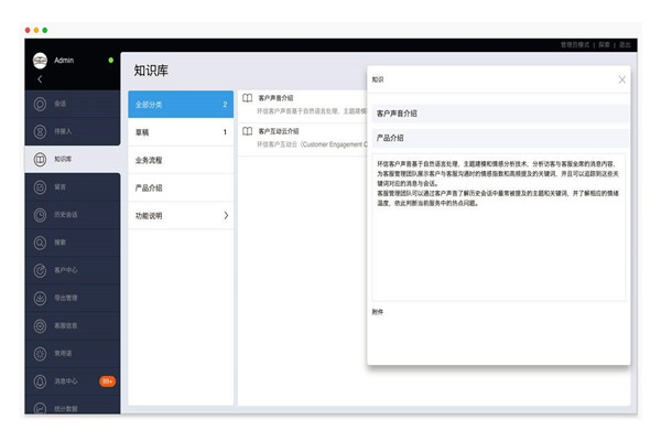 樓宇智能化文檔與知識庫系統的作用！