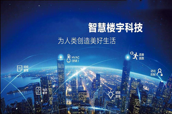 樓宇智能化是干什么的？